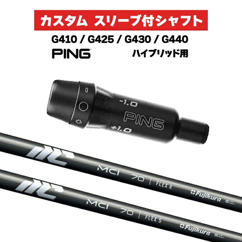 楽天市場】mci ping スリーブの通販