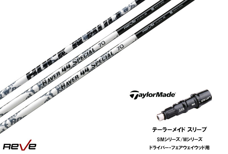 reve ゴルフシャフト」の人気商品一覧 | 安い商品を通販サイトから探す