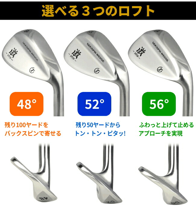 楽天市場】トライアルゴルフ 激スピンウェッジ 幅広・激深・鋭角溝で鬼