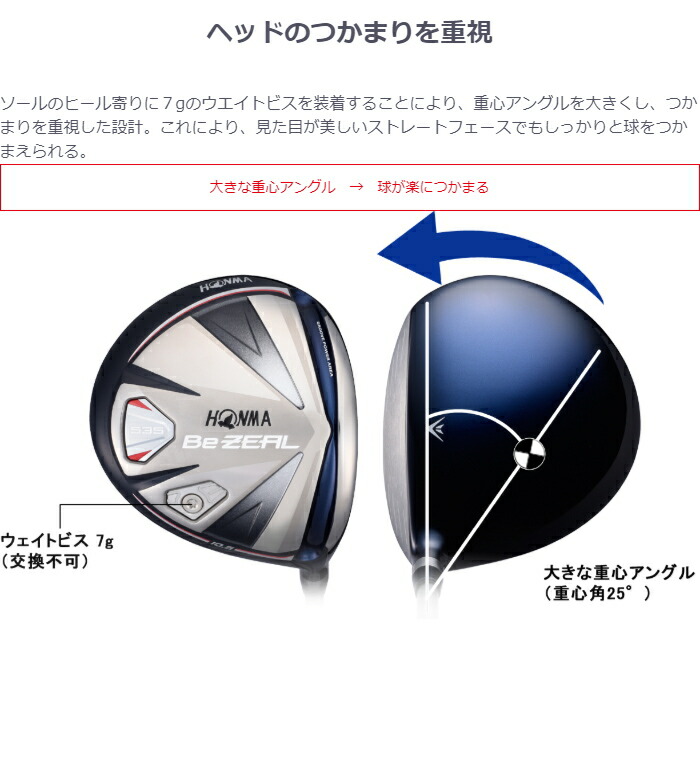 楽天市場】本間ゴルフ Be ZEAL 535 ドライバー VIZARD for Be ZEAL