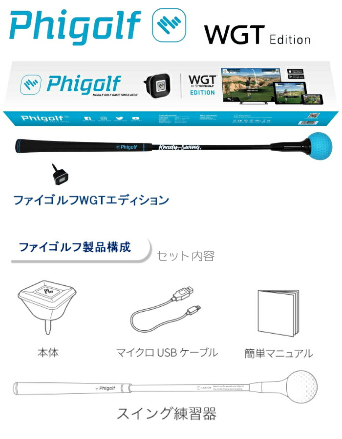 楽天市場】Phigolf ファイゴルフ WGT Edition スイングトレーナー付き