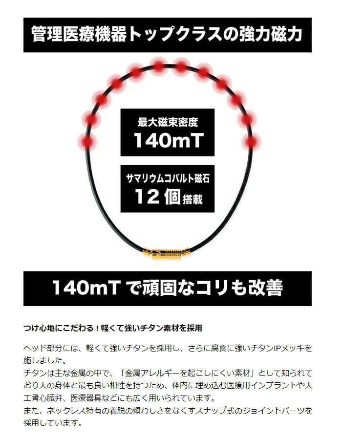 楽天市場】BANDEL バンデル Neutral ニュートラル 磁気ネックレス