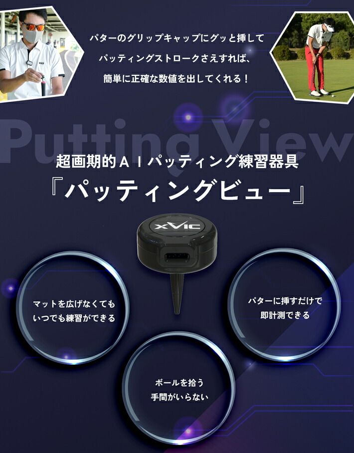 楽天市場】【てらゆー氏お勧めのパター練習器具】 Putting View