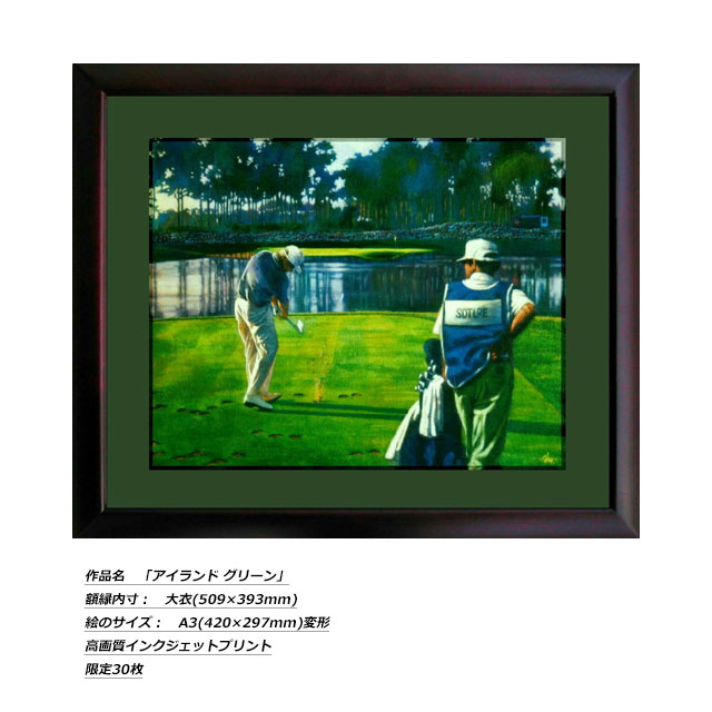楽天市場】ゴルフアート GOLF Art 久我修一氏 ゴルフ絵画 高画質