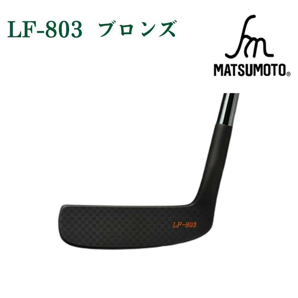 楽天市場】【公式】 銘匠ヒロマツモト ゴルフパター楽天デイリー