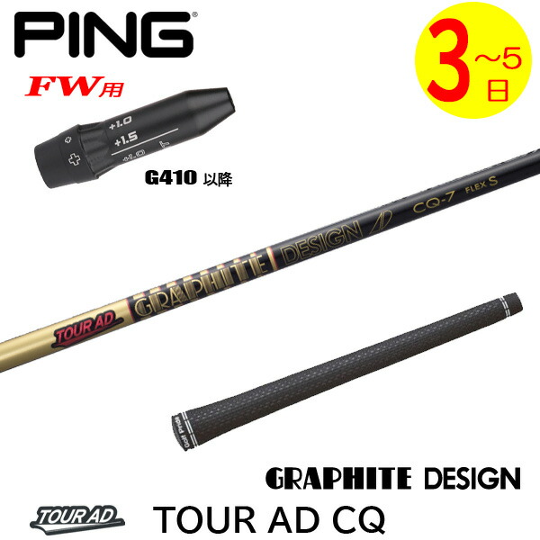 楽天市場】ツアーad cqの通販