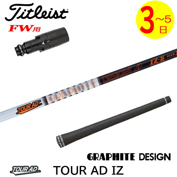 楽天市場】tourad iz－6 タイトリストの通販