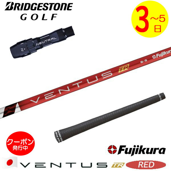 楽天市場】fujikura ventus red 5の通販