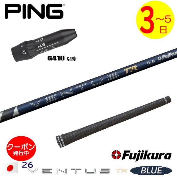 楽天市場】26 VENTUS TR BLUEの通販