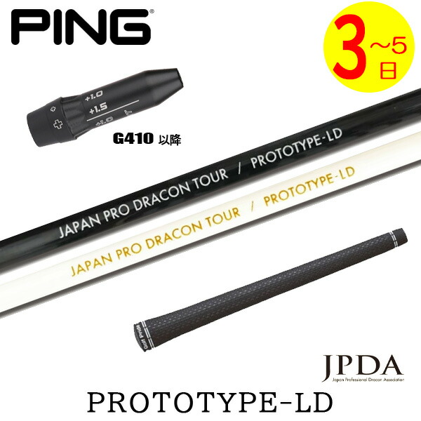 楽天市場】prototype-ldの通販