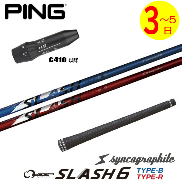 楽天市場】BRIDGESTONE ブリヂストン スリーブ付シャフト シンカ