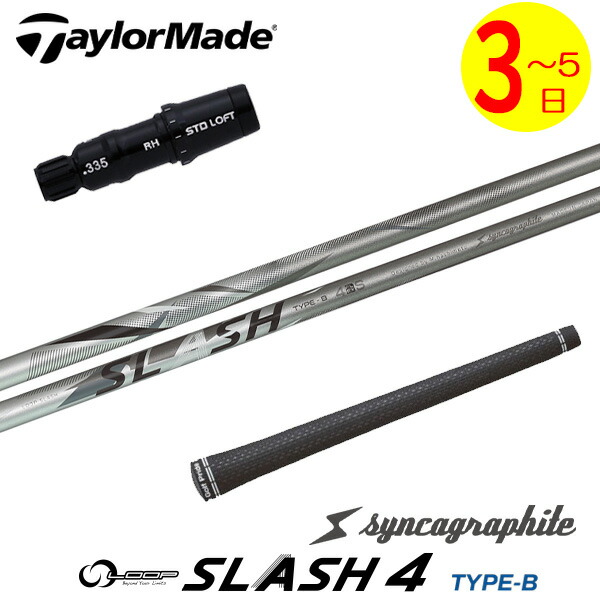 楽天市場】【3〜5営業日】テーラーメイド スリーブ付きシャフト シンカ