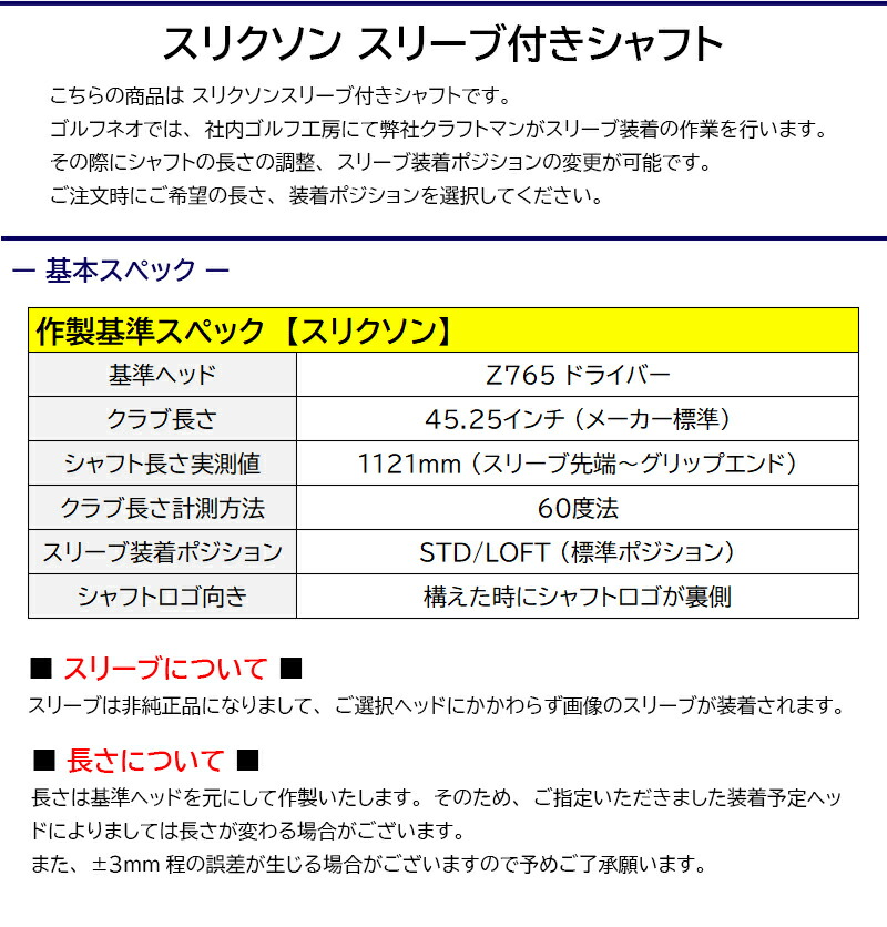 楽天市場】[クーポン配布中！]【3〜5営業日】スリクソン スリーブ付き