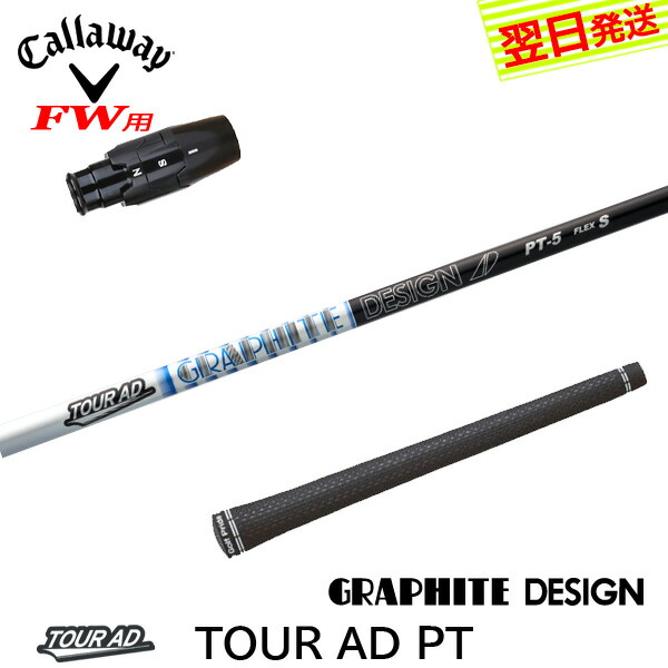 楽天市場】tour ad tp スリーブ キャロウェイの通販