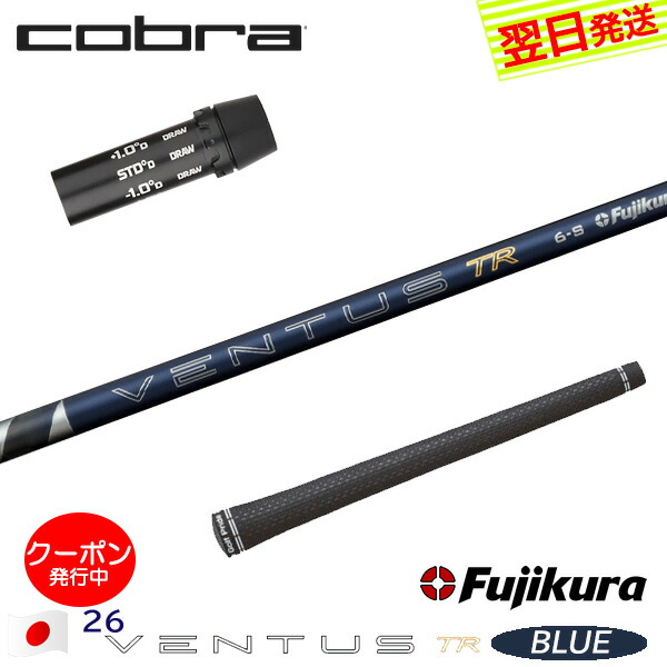 楽天市場】ベンタス フジクラ ブルー（ブランドコブラ）の通販