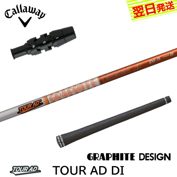 楽天市場】Tour AD DI－6の通販