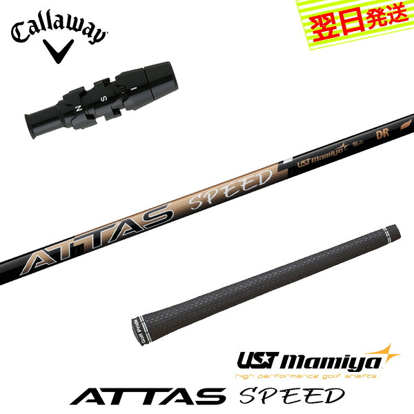楽天市場】アッタス ダース キャロウェイの通販