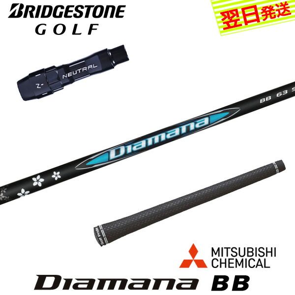 楽天市場】ブリジストン ドライバー スリーブの通販