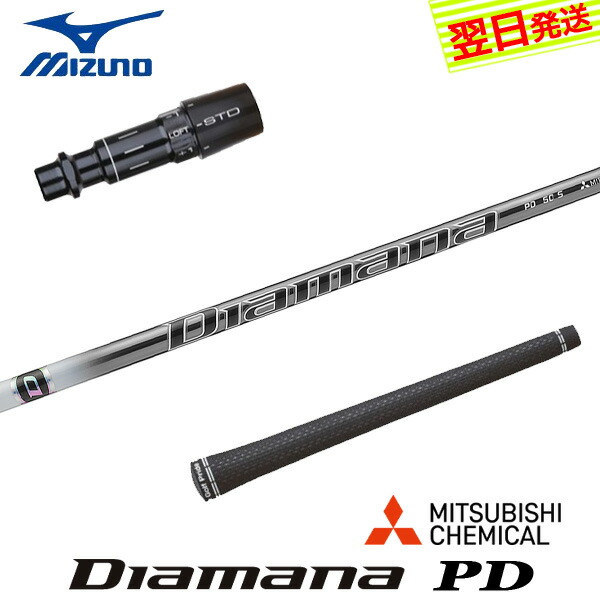 楽天市場】ミズノプロ ドライバーシャフトの通販