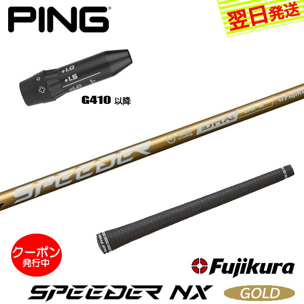 スピーダーnxゴールド」の人気商品一覧 | 安い商品を通販サイトから