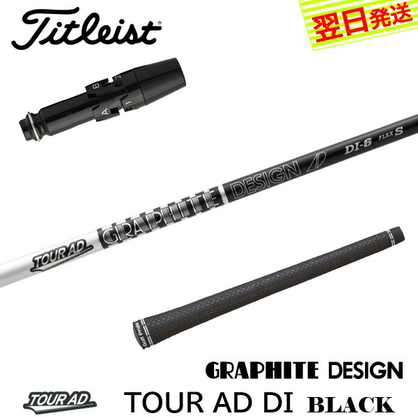楽天市場】タイトリスト ツアーad di ドライバー用（クラブ｜ゴルフ