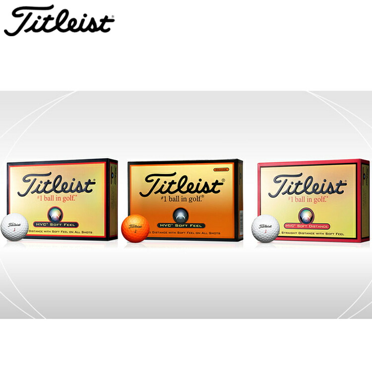 楽天市場】タイトリスト HVC ソフトフィール ソフトディスタンス