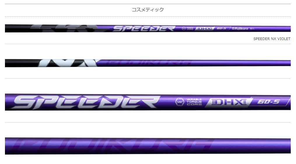 楽天市場】スピーダー NXバイオレット タイトリストスリーブ付き