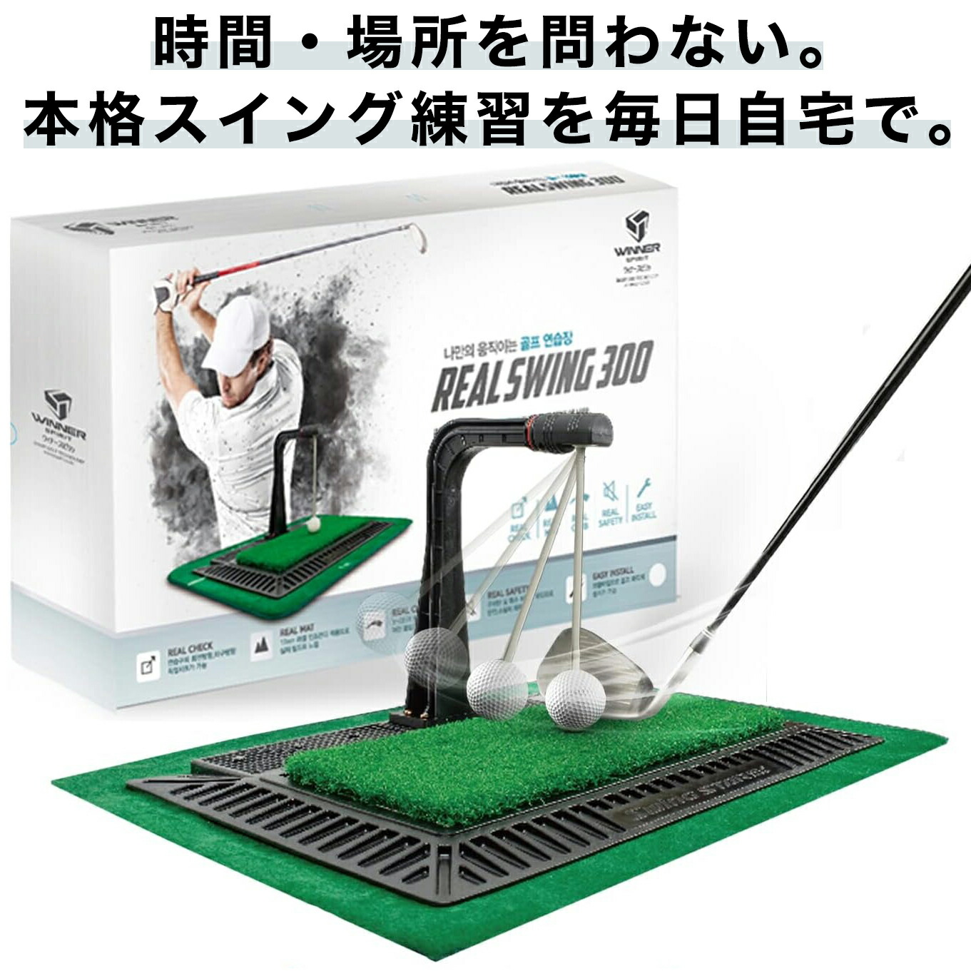 楽天市場】リアルスイング300 REAL SWING 300 ゴルフスイング＆ヒッ