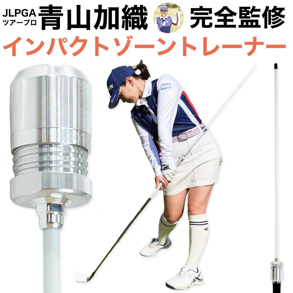 楽天市場】GOLFavo シナリドライバー ゴルフ 練習器具 スイング練習