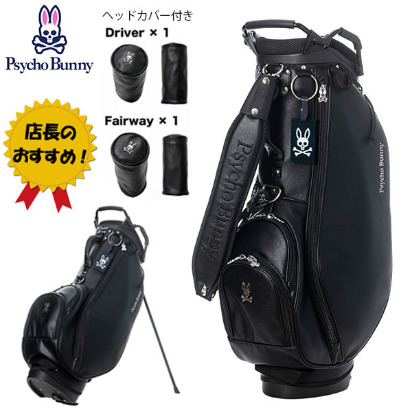 楽天市場】キャディバッグ スタンド（ブランドサイコバニー