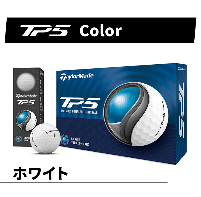 楽天市場】3ダースセット Taylormade テーラーメイド TP5 TP5x Pix