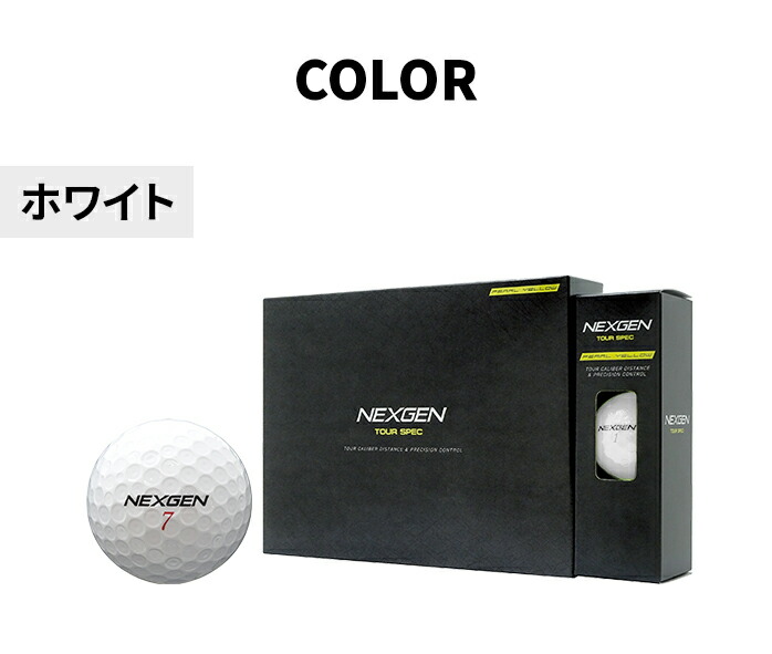 楽天市場】NEXGEN ゴルフ ボール TOUR SPEC ツアースペック 1ダース 12