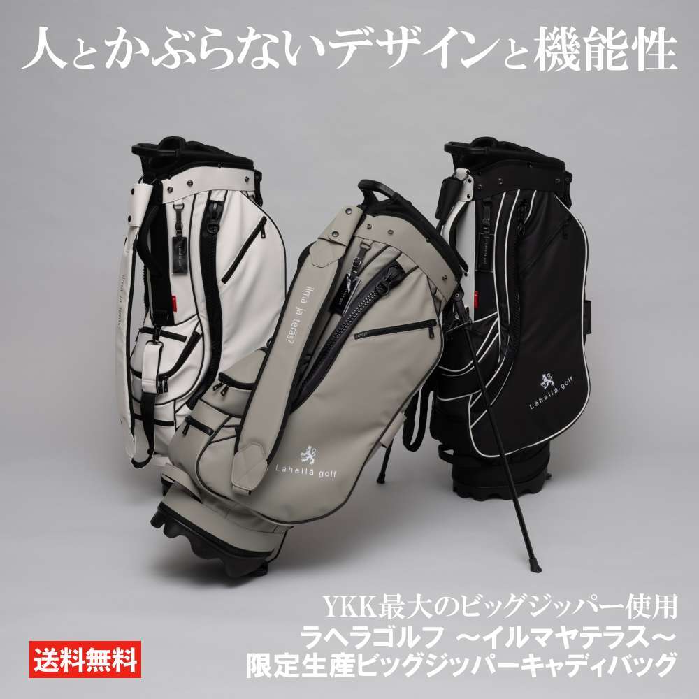 楽天市場】ラヘラゴルフ 限定生産 ビッグジッパーキャディバッグ