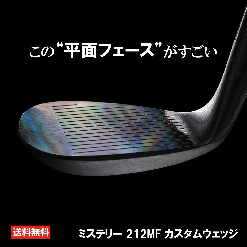 楽天市場】ミステリー 212MF ウェッジ 48度 50度 52度 54度 56度 58度