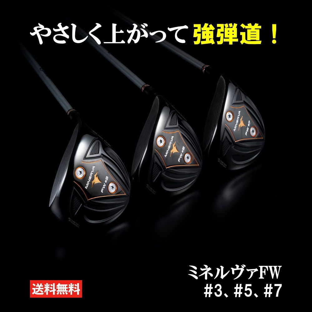 楽天市場】ミネルヴァ FW フェアウェイウッド ゴルフ クラブ メンズ