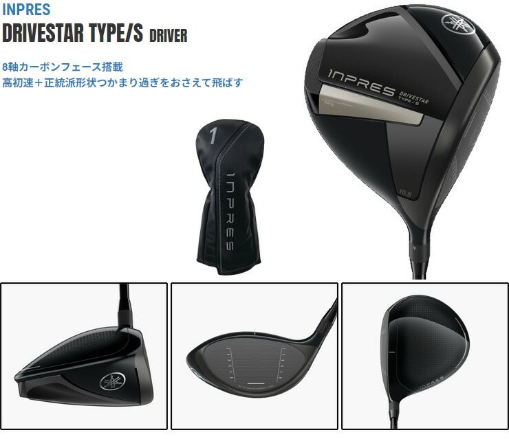 楽天市場】ヤマハ 2025年モデル インプレス ドライブスター TYPE-S