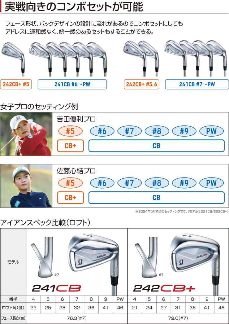 楽天市場】ブリヂストン ツアーB 242CB+ アイアン 6本セット[＃5-P