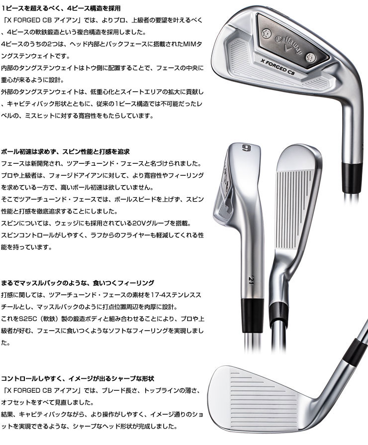楽天市場】キャロウェイ X FORGED CB アイアン 単品[＃4、＃5