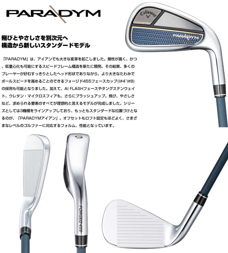 楽天市場】[SALE価格] キャロウェイ パラダイム アイアン VENTUS TR 5