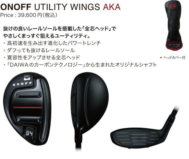 楽天市場】オノフ AKA ユーティリティ ウィングス SMOOTH KICK MP-524U