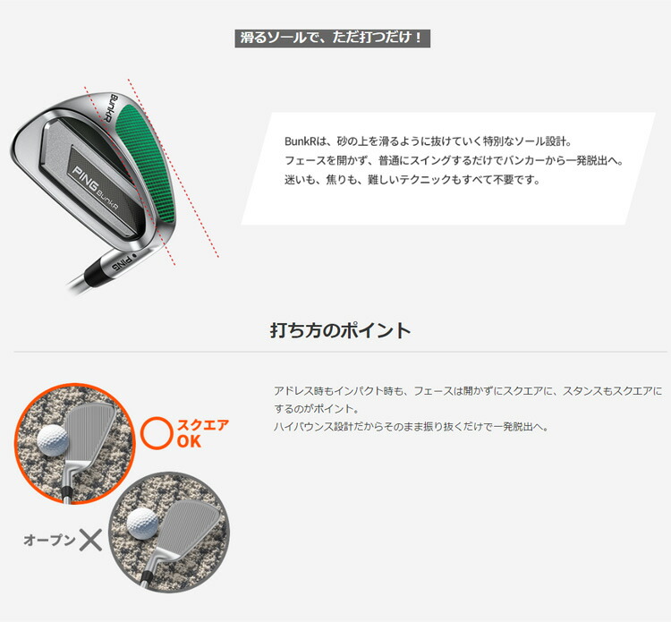 楽天市場】(特注 納期1-3週)(レフティ) PING ピンゴルフ BunkR