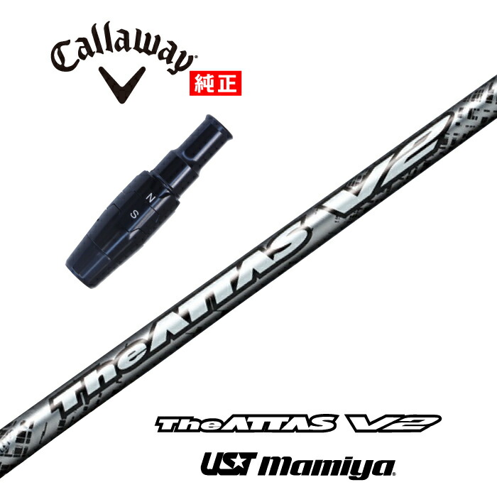 楽天市場】The ATTAS V2 キャロウェイ スリーブ付シャフト USTマミヤ