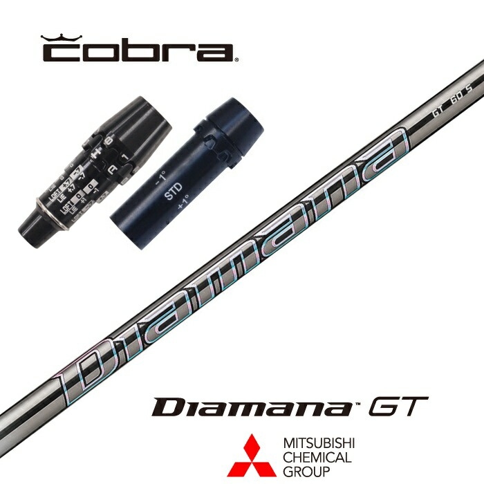 楽天市場】コブラ用ディアマナgtの通販