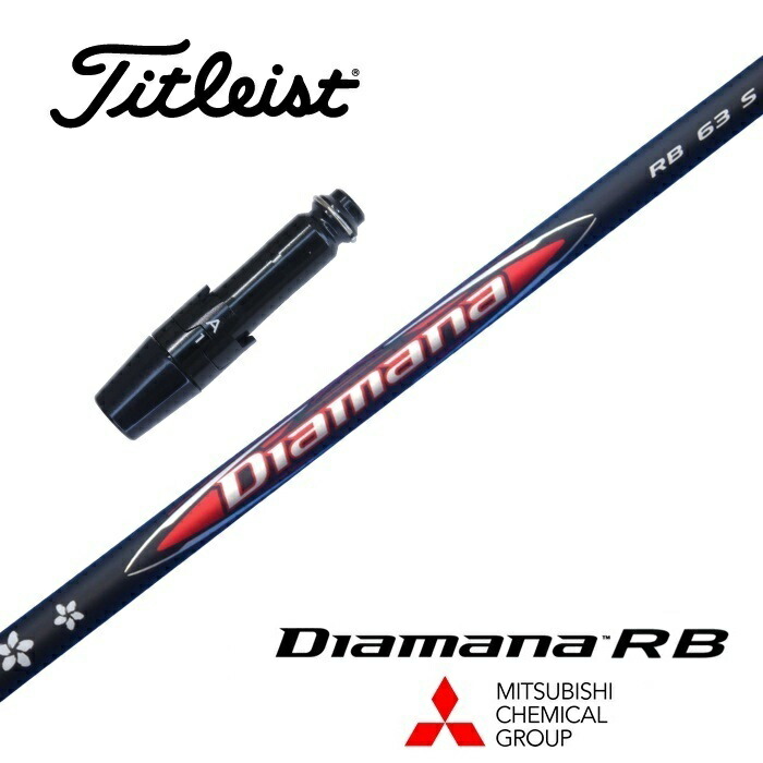 楽天市場】Diamana BB ピン スリーブ付シャフト 三菱ケミカル