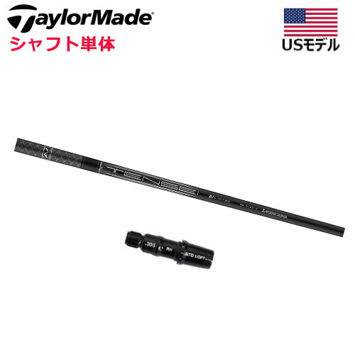 楽天市場】【シャフト／±2°用】 テーラーメイド スリーブ付きシャフト