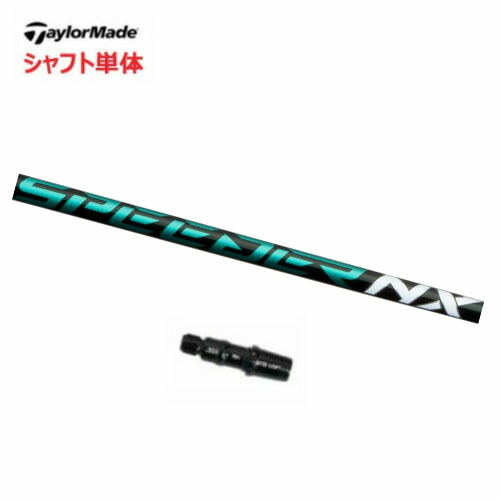 フジクラ スピーダー NX GREEN 60 (ゴルフシャフト) 価格比較 - 価格.com