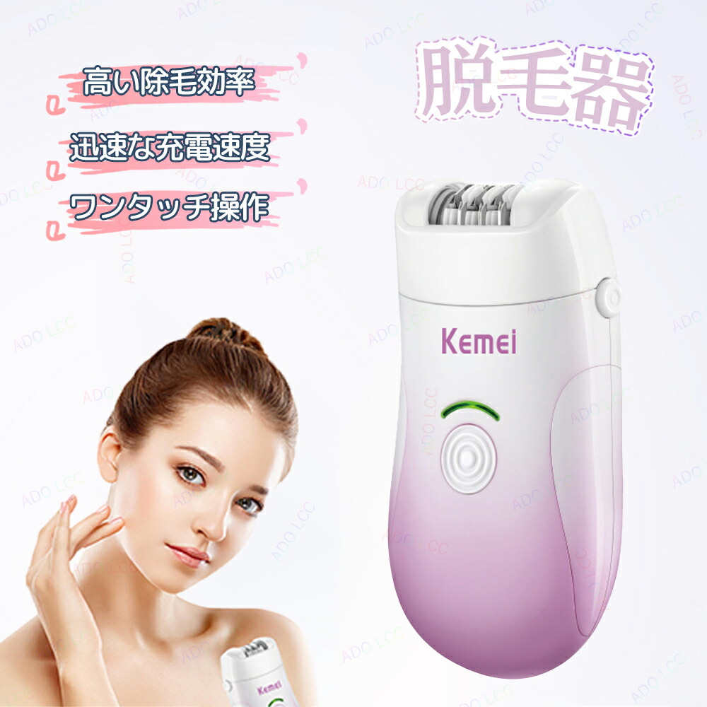 楽天市場】p10倍18日迄☆脱毛器 電動脱毛器 アタッチメント付き IPX5