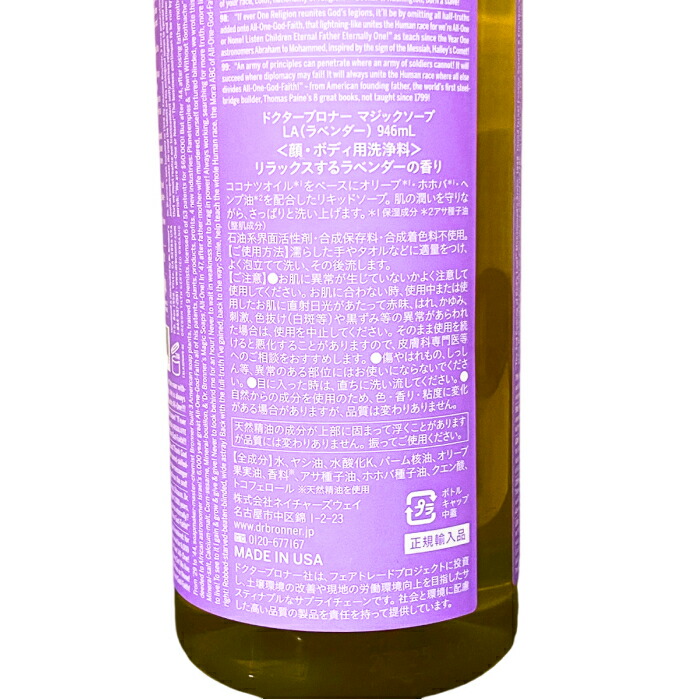 楽天市場】【 コストコ 】ドクターブロナー マジックソープ 946mL