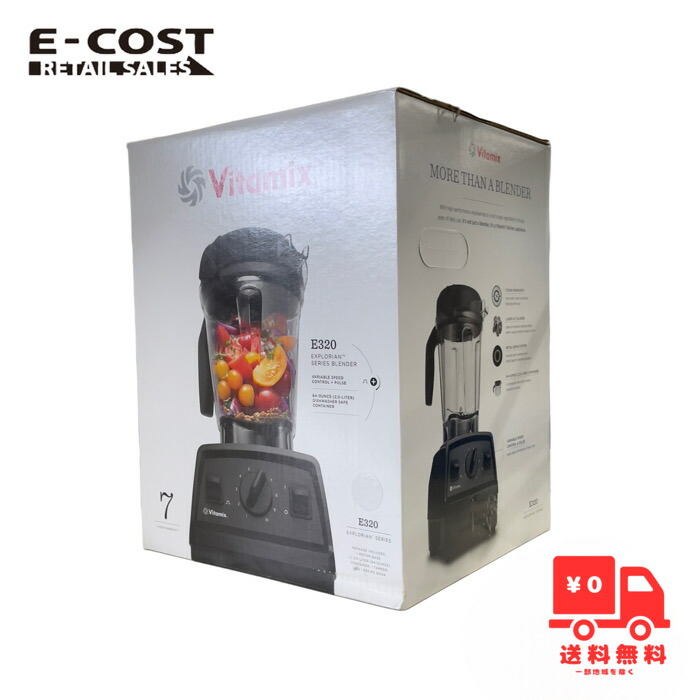 バイタミックス e320」の人気商品一覧 | 安い商品を通販サイトから探す
