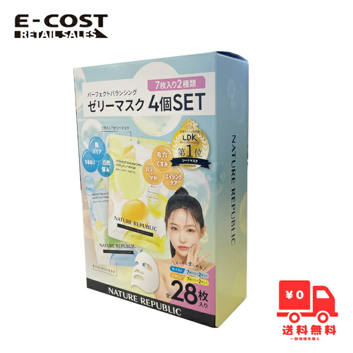 楽天市場】【 コストコ 】ネイチャーリパブリック パーフェクト